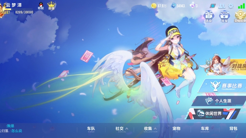 qq飞车手游好看的bug