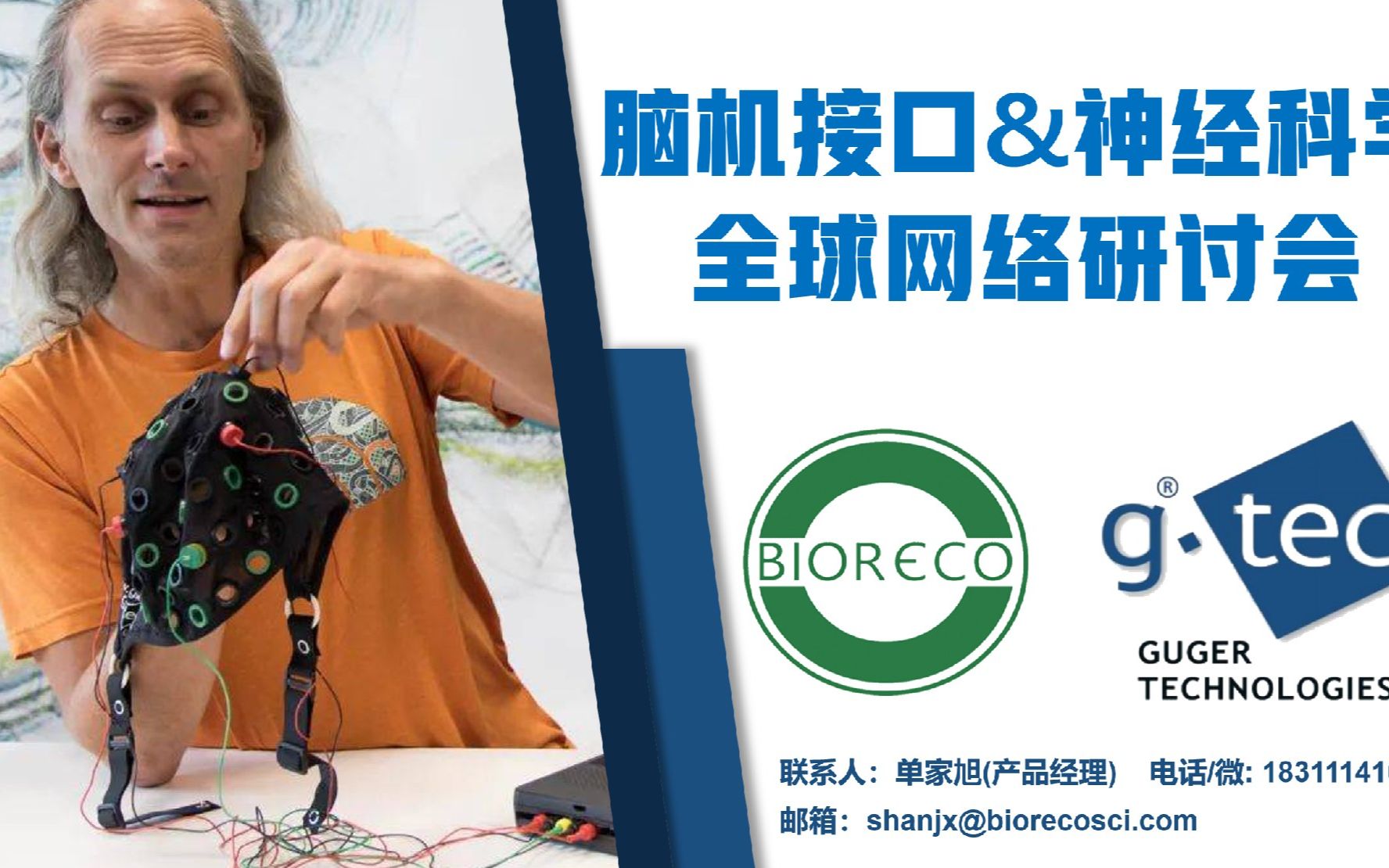 【脑机接口】day 6《沉浸式游戏与娱乐体验的神经适应性接口:一步一步