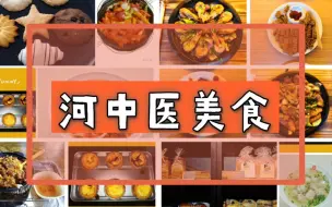 Descargar video: 美食指南来啦