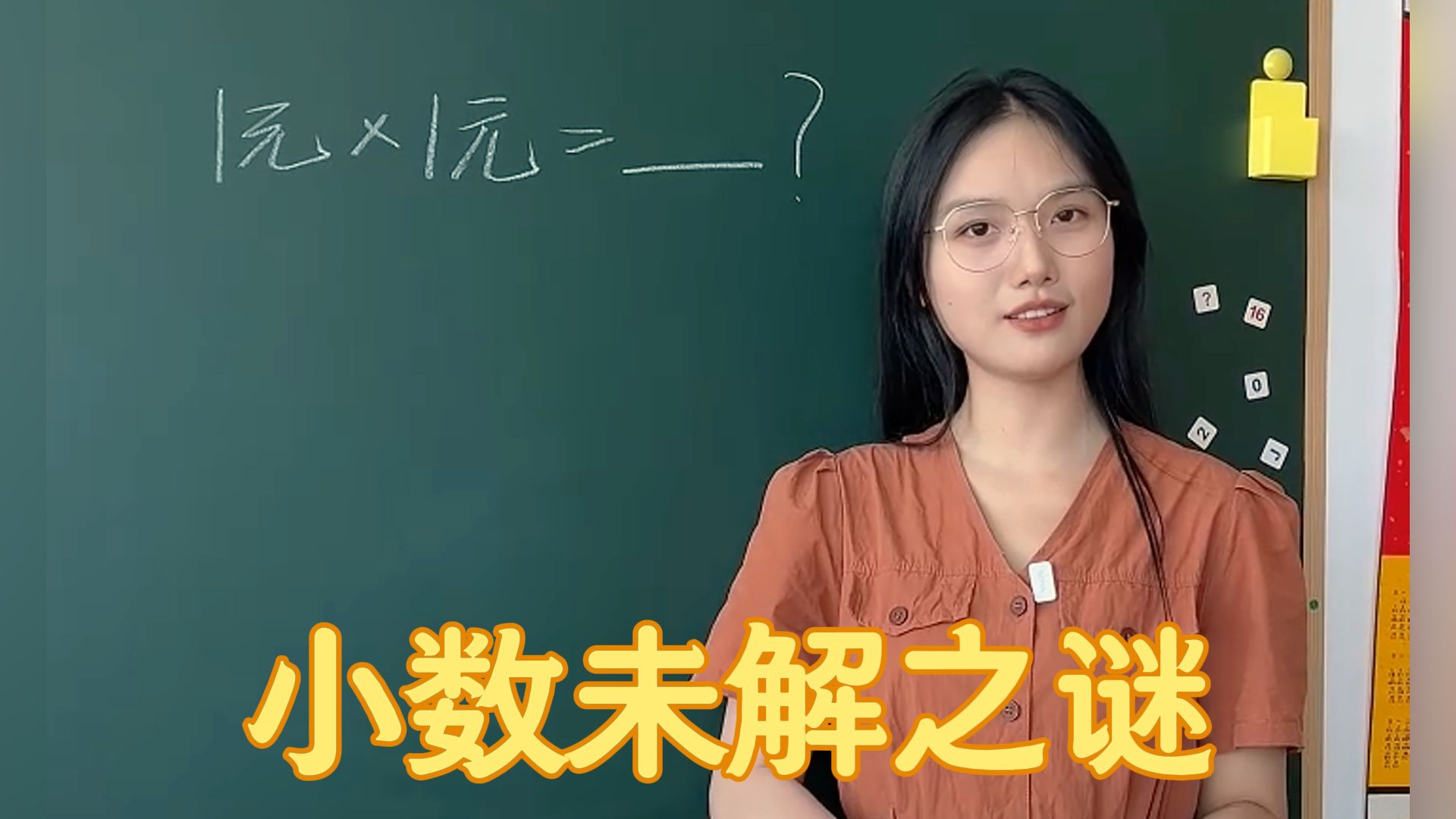 一道小学数学题竟然成为了世界未解之谜?哔哩哔哩bilibili