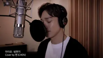 金锺大 翻唱iu 夜信 Through The Night 视频公开 洗涤心灵的金多情 哔哩哔哩 Bilibili