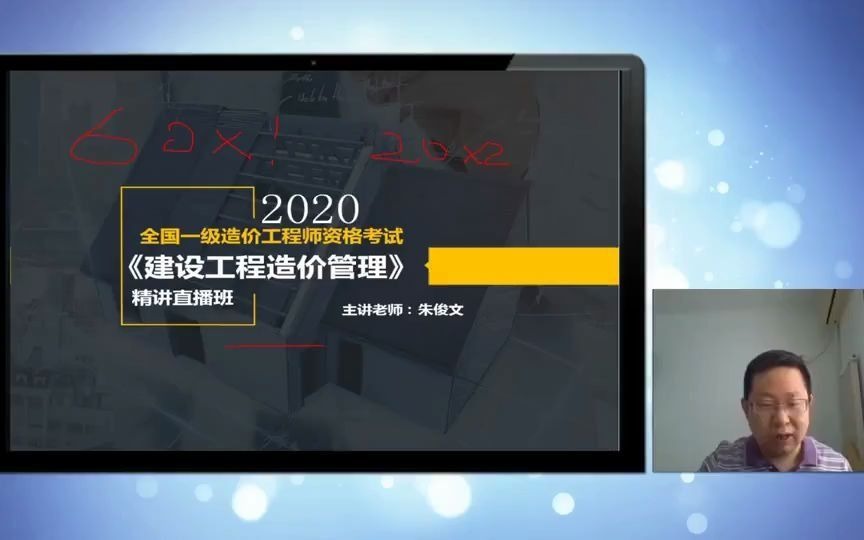 20年一造《造价管理》第二轮精讲课(1)(直播回放1)一级造价工程师建设工程造价管理哔哩哔哩bilibili