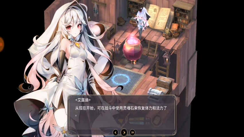 功略版魔女之泉3第4期升级灵魂石与去艾德家玩