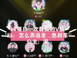 下载视频: 9.27【T.Vv＆T.KZ】敢说V叔老?big胆