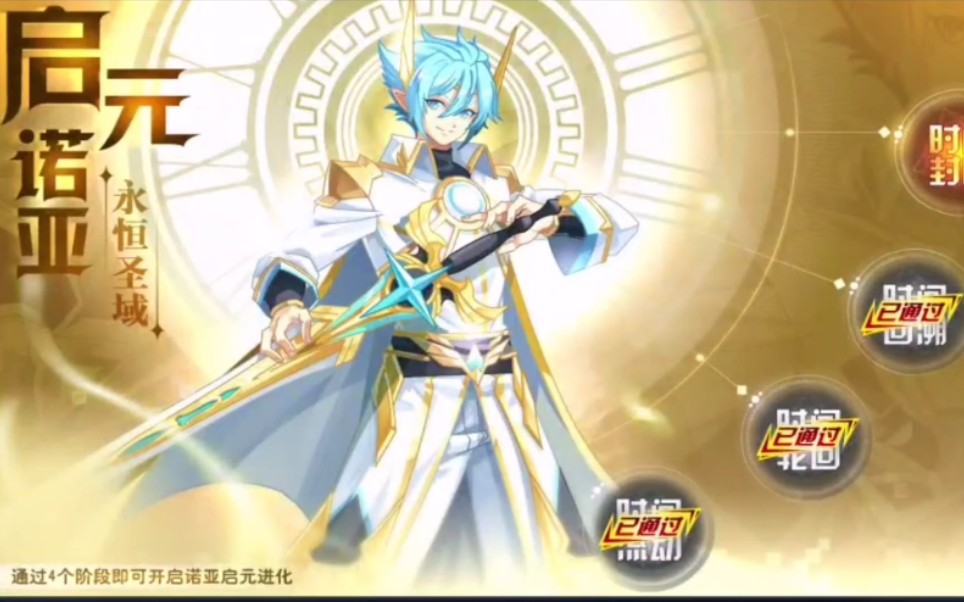 奥奇传说启元.诺亚boss贫民稳定打法(有手就行)