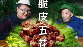 五花肉不要再红烧了，阿米做“脆皮五花肉”表皮酥脆，肥而不腻
