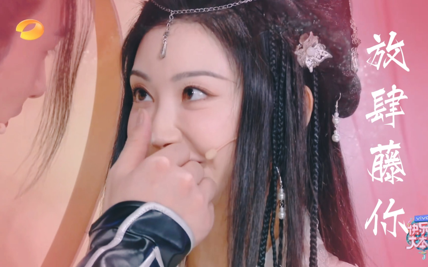 快乐大本营景甜张彬彬放肆藤你20210410这期的空气都是粉色的嗷嗷嗷