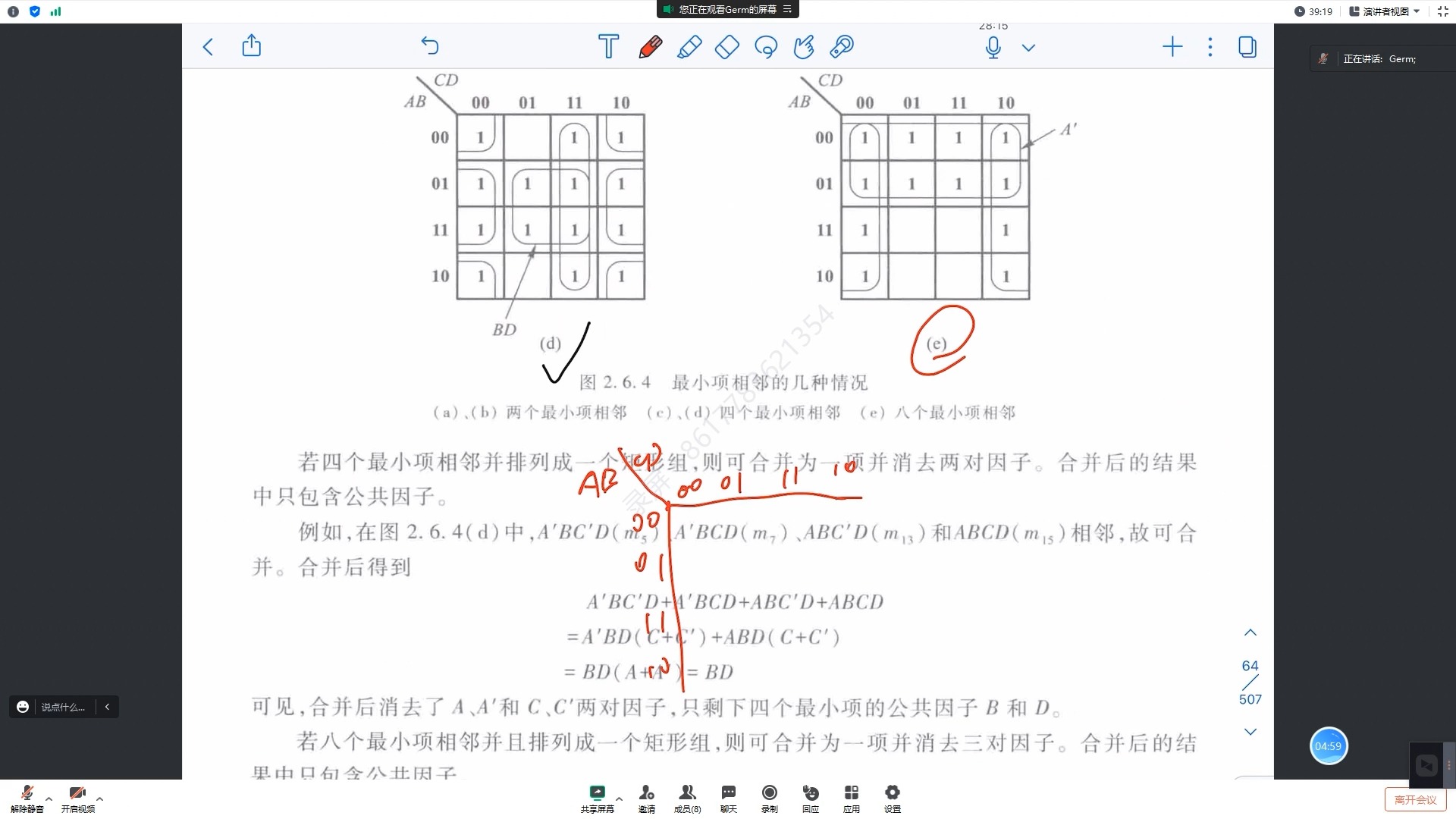 全加器卡诺图图片