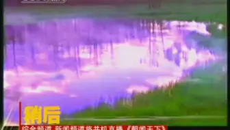 ［放送文化］CCTV 《朝闻天下》晨曲版导视