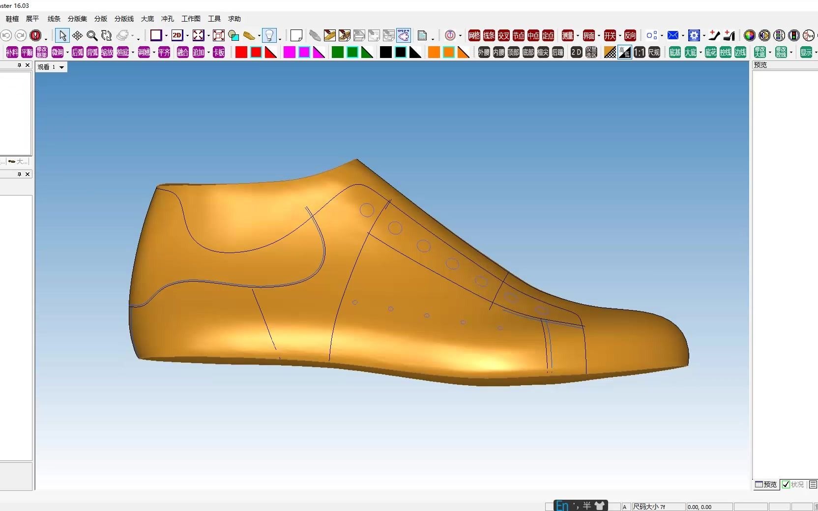 shoemaster3D鞋样设计后泡棉制作哔哩哔哩bilibili