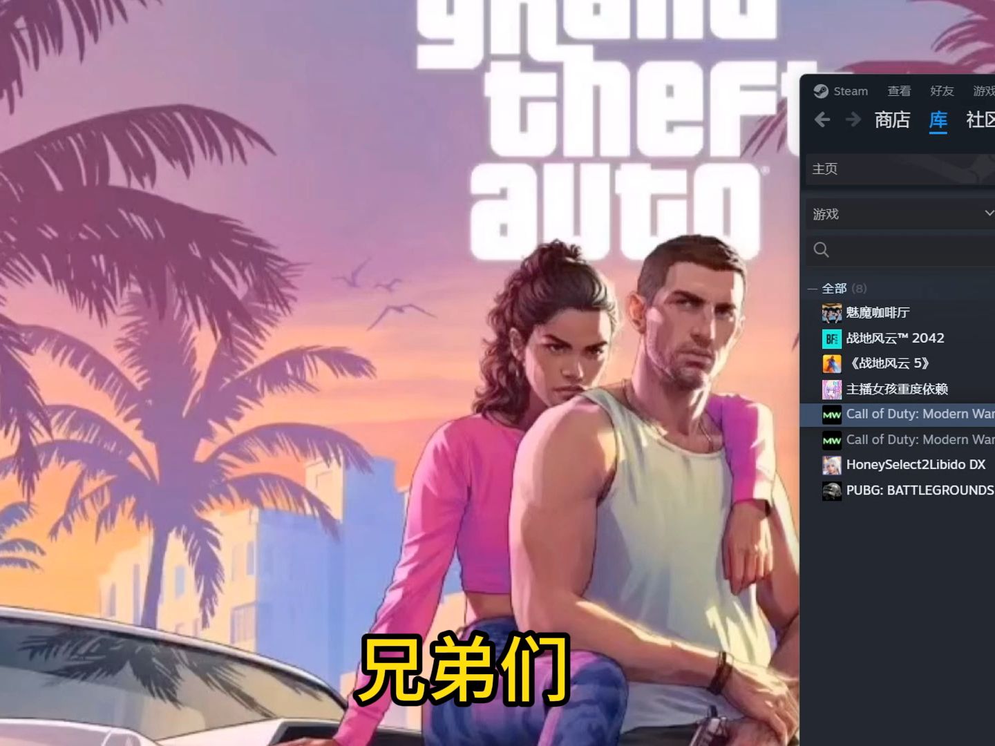 GTA6偷偷上线steam平台,售价298元