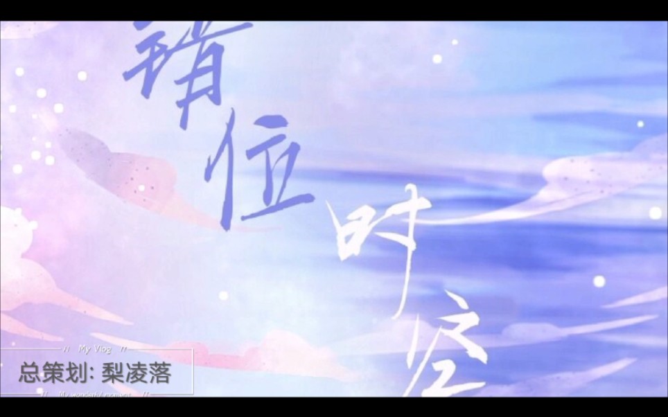 60位艾辰粉合唱错位时空