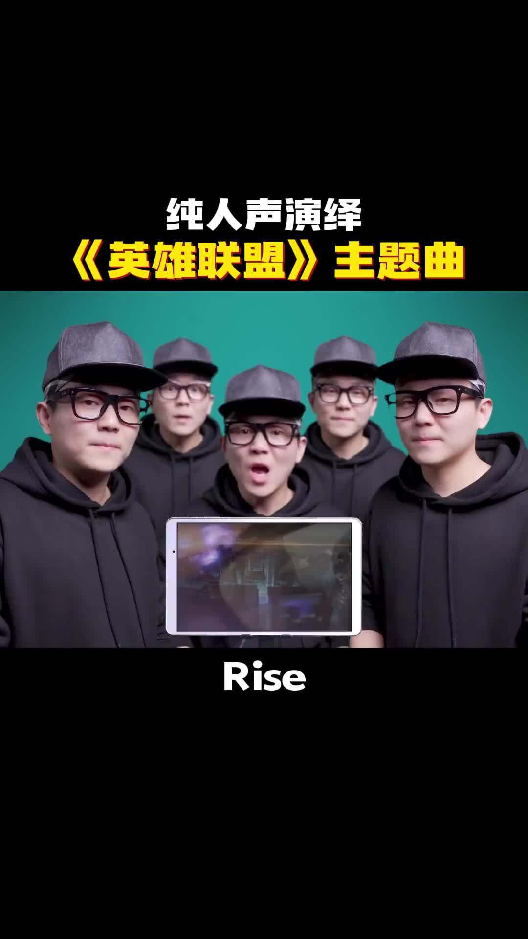 英雄联盟主题曲Rise英雄联盟lol哔哩哔哩bilibili