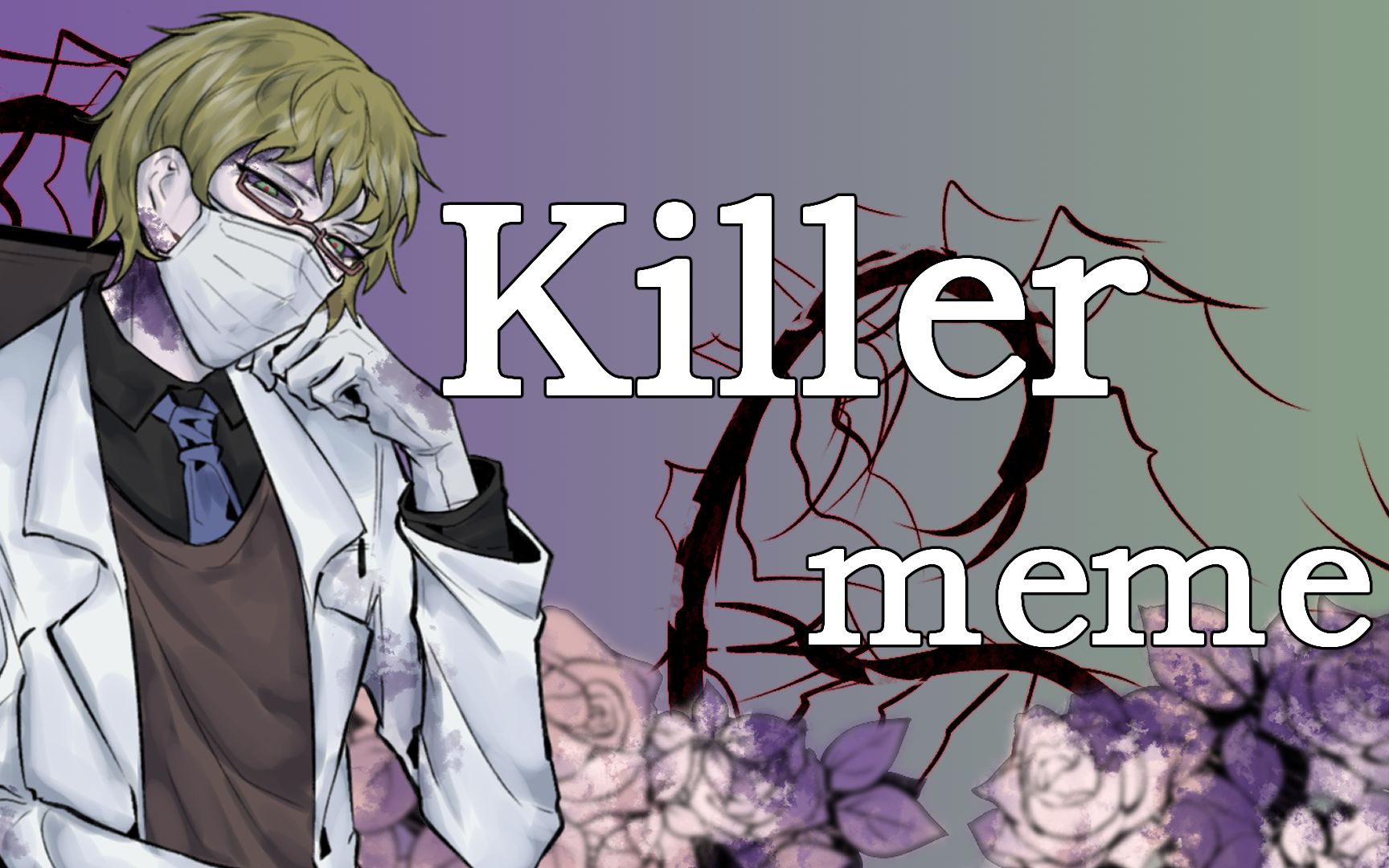 【oc/meme】killermeme_哔哩哔哩 (゜-゜)つロ 干杯~-bilibili