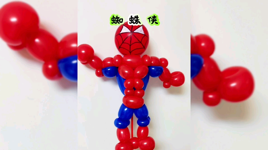 气球手工编织蜘蛛侠的教程
