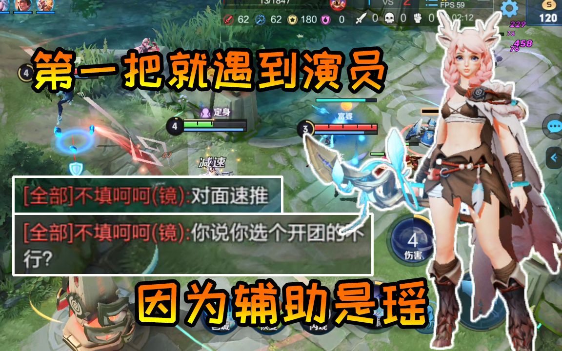 新赛季第一把排位就遇到演员,只因辅助选了瑶!【修鸽儿解说】