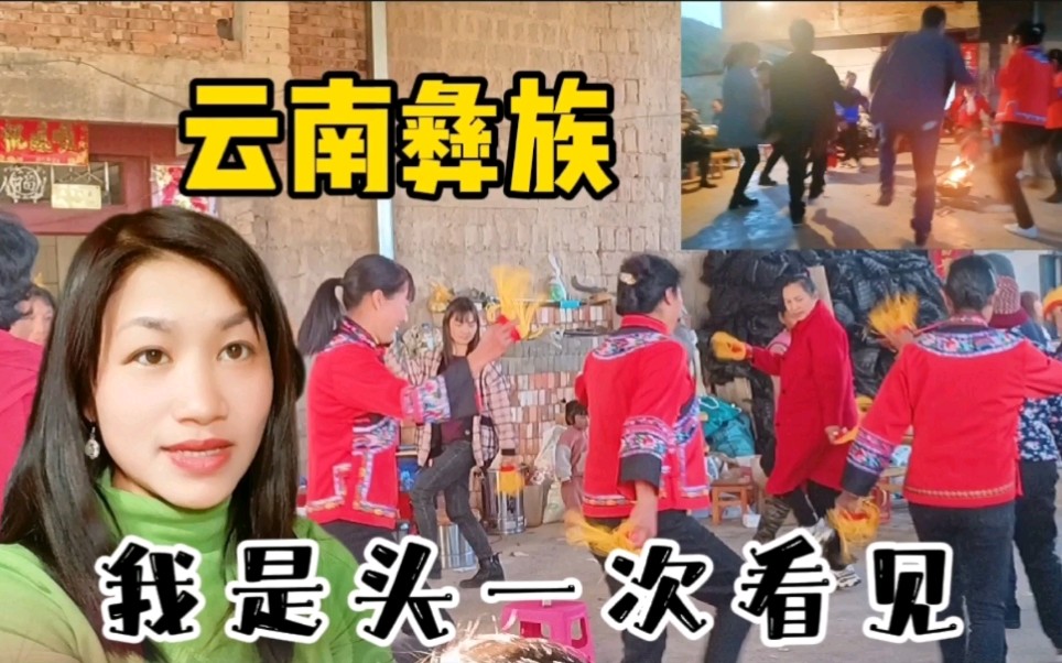 云南彝族过年是这样玩的,越南妹头一次看见,你见过吗?