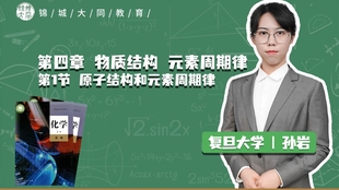 高中化学必修一p23原子结构与元素周期表 2 哔哩哔哩 つロ干杯 Bilibili
