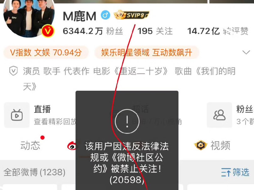 鹿晗全平台被禁止关注,有人知道咋了吗?!!哔哩哔哩bilibili