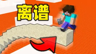 Download Video: 这操作还敢再离谱点吗！？