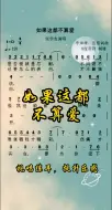 Tải video: 8度音符如果这都不算爱如果这都不算爱简谱如果这都不算爱吉他谱