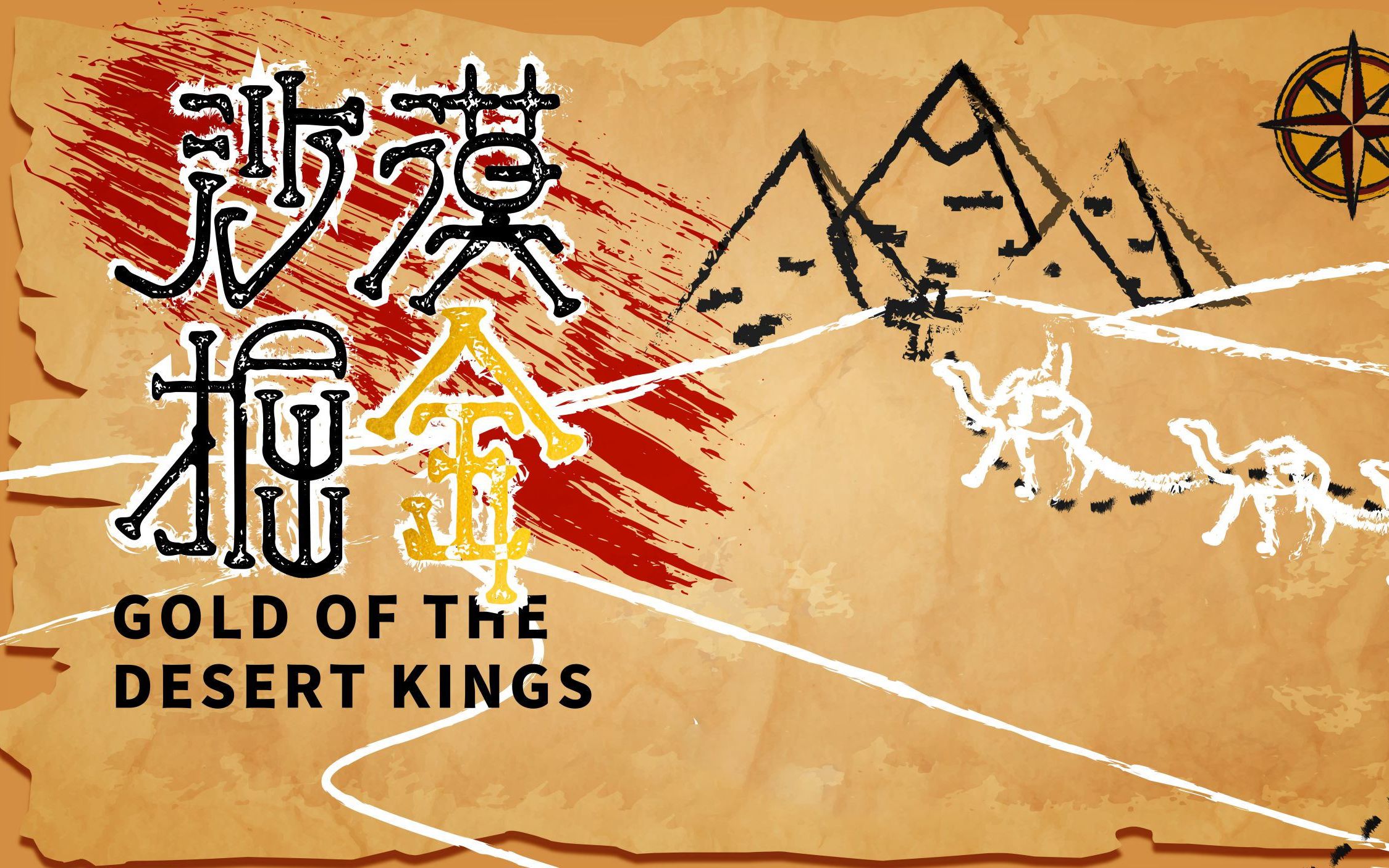沙漠掘金logo图片