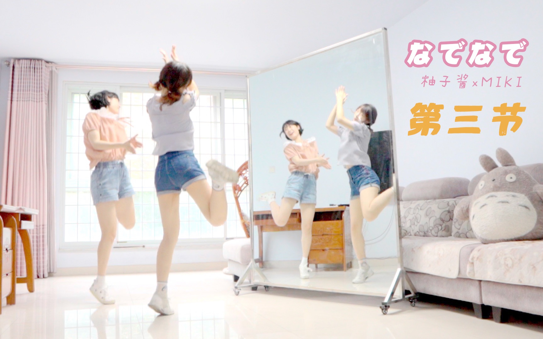 柚子酱xmiki抚摸抚摸78双人宅舞教程72零基础72完结