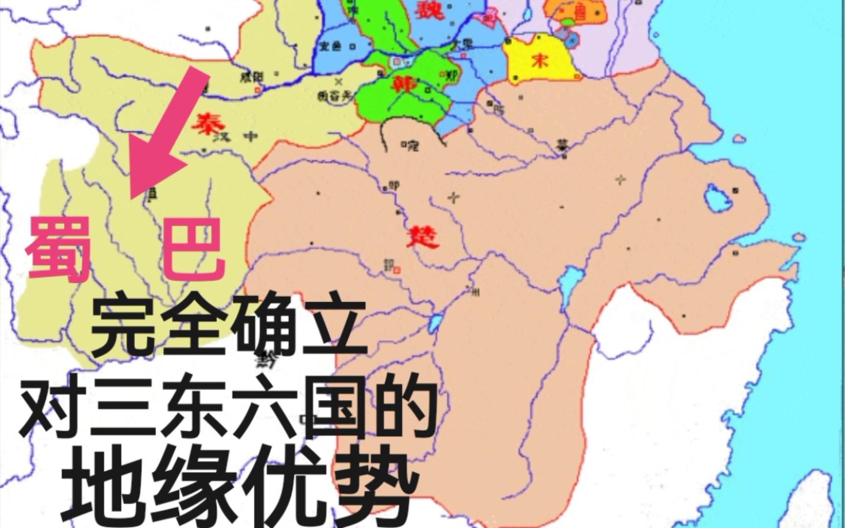 秦惠文王决计定巴蜀,完全确立对东方六国地缘优势!