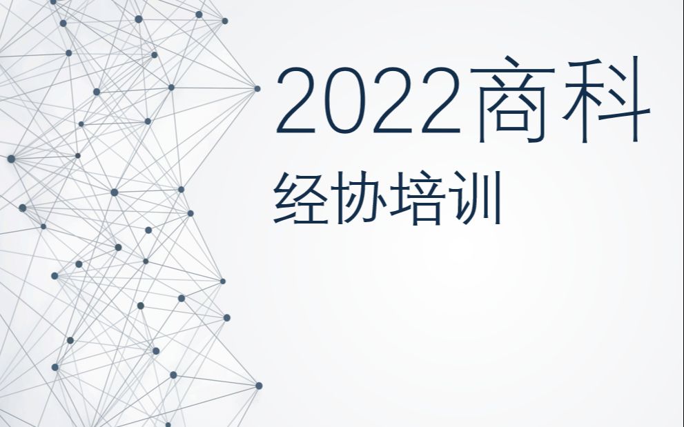 2022大学生商科综合能力大赛03财务部决策哔哩哔哩bilibili