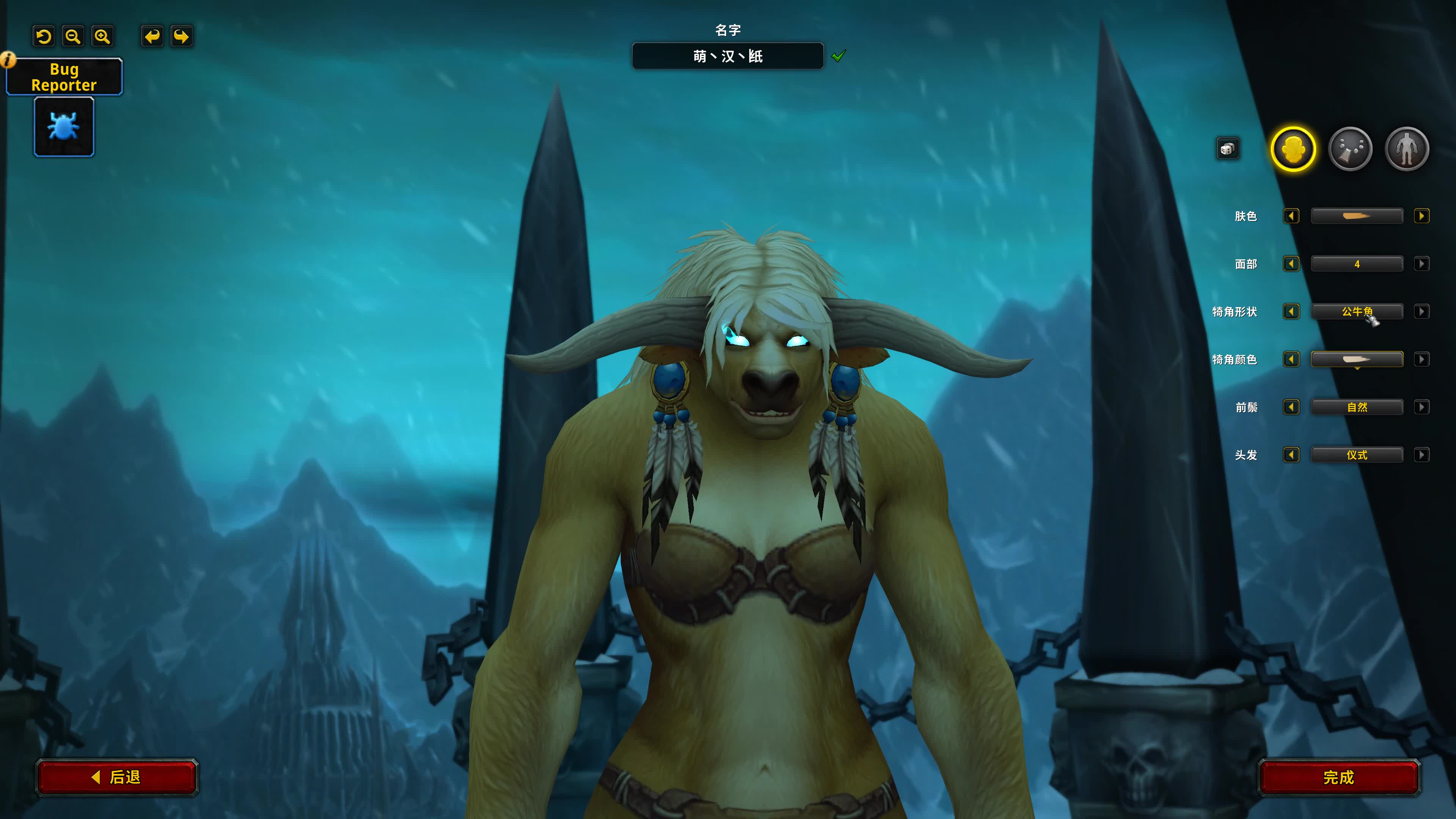 活动  【9.0魔兽世界测试服】build 35978牛头人女dk