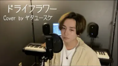 矢田悠祐/-哔哩哔哩_Bilibili