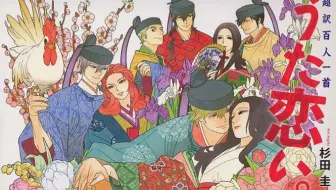 百人一首 藤原义孝50 哔哩哔哩 Bilibili