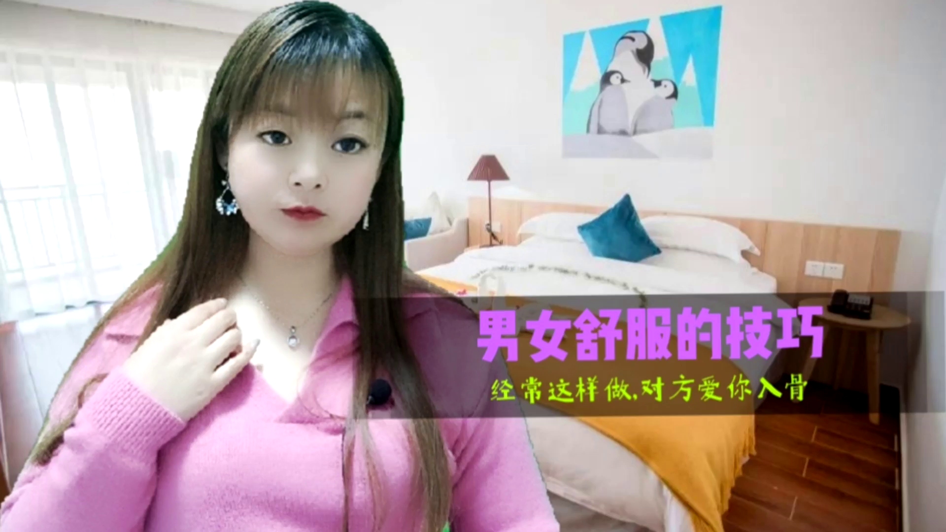 [图]两性之间，男女舒服的方式，情侣经常这样做，感情越来越好