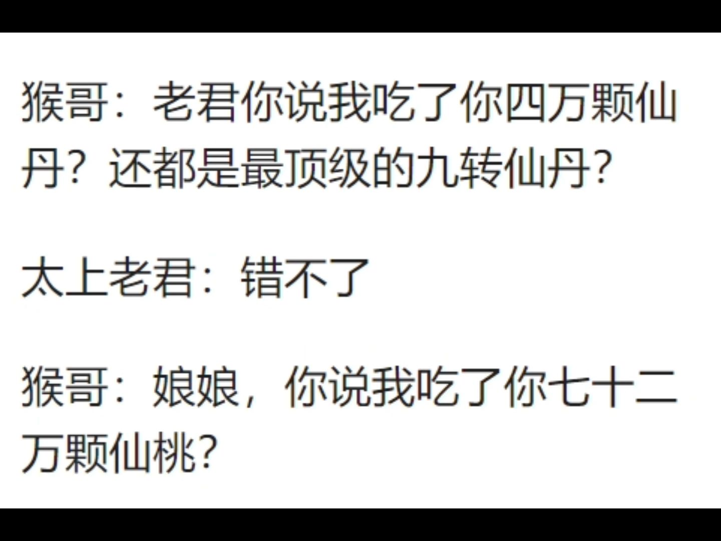 孙悟空以一介散仙被封为齐天大圣,为什么就能广交各路神仙,不会有人瞧不起他吗?哔哩哔哩bilibili