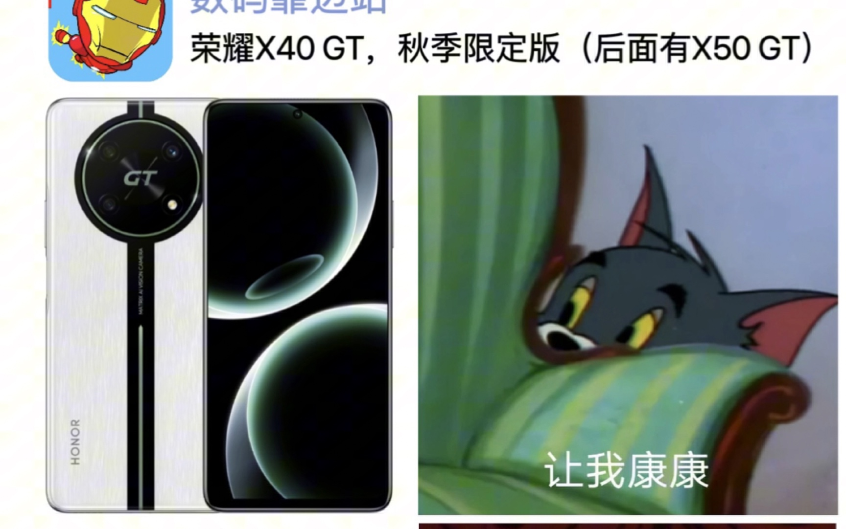 荣耀X40GT竞速版,骁龙888哔哩哔哩bilibili