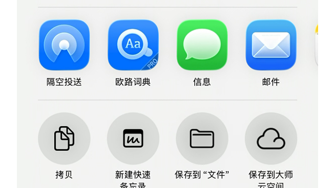 苹果手机微信中如何打开 html 文件