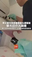 Tải video: 博主曝光民宿藏摄像头遭围堵  警方已介入调查，博主放弃追责冲突方：正规民宿也是受害者