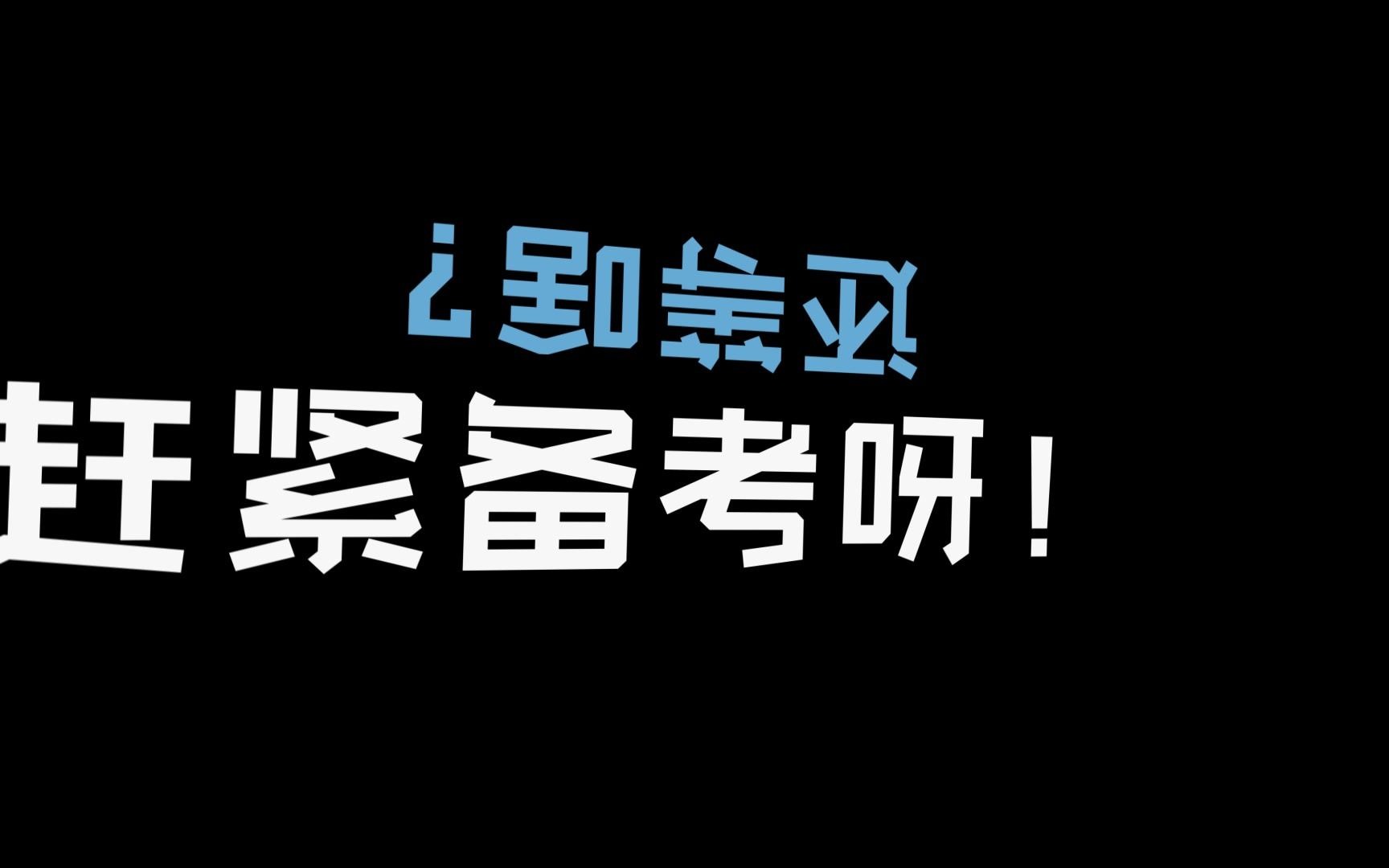 长春事业单位739人公告已发布!抓住这次获得体制内工作的机会!哔哩哔哩bilibili