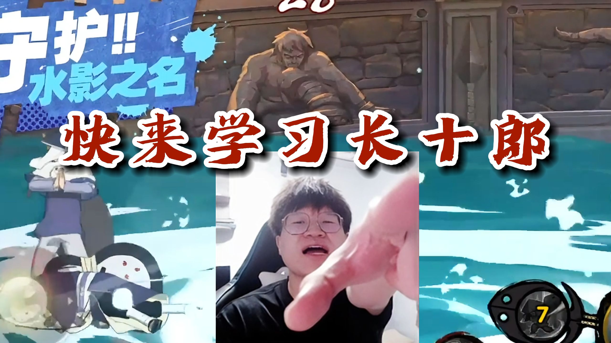 【火影忍者秋风】学会这套长十郎,将所有打不过的对手,通通按倒在脚下