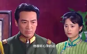 Download Video: 《情深深》中的小漏洞：为啥雪姨进门后，陆振华就不娶了？