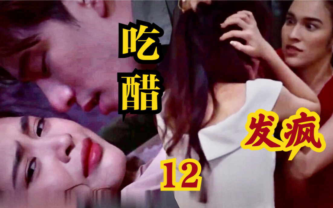 误会/吃醋/强上?疯妈在线升级发疯施暴女儿!「末日之火12」哔哩哔哩bilibili