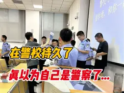 Download Video: 其实公安联考的难度比国考高了不止一丁半点，警校生们想当警察，一生一次的公安联考千万不能轻敌...