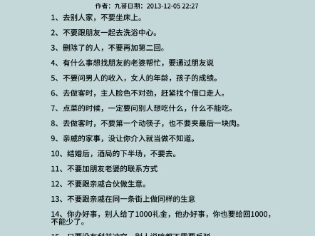 天涯神贴隐学,天涯论坛哔哩哔哩bilibili天涯明月刀