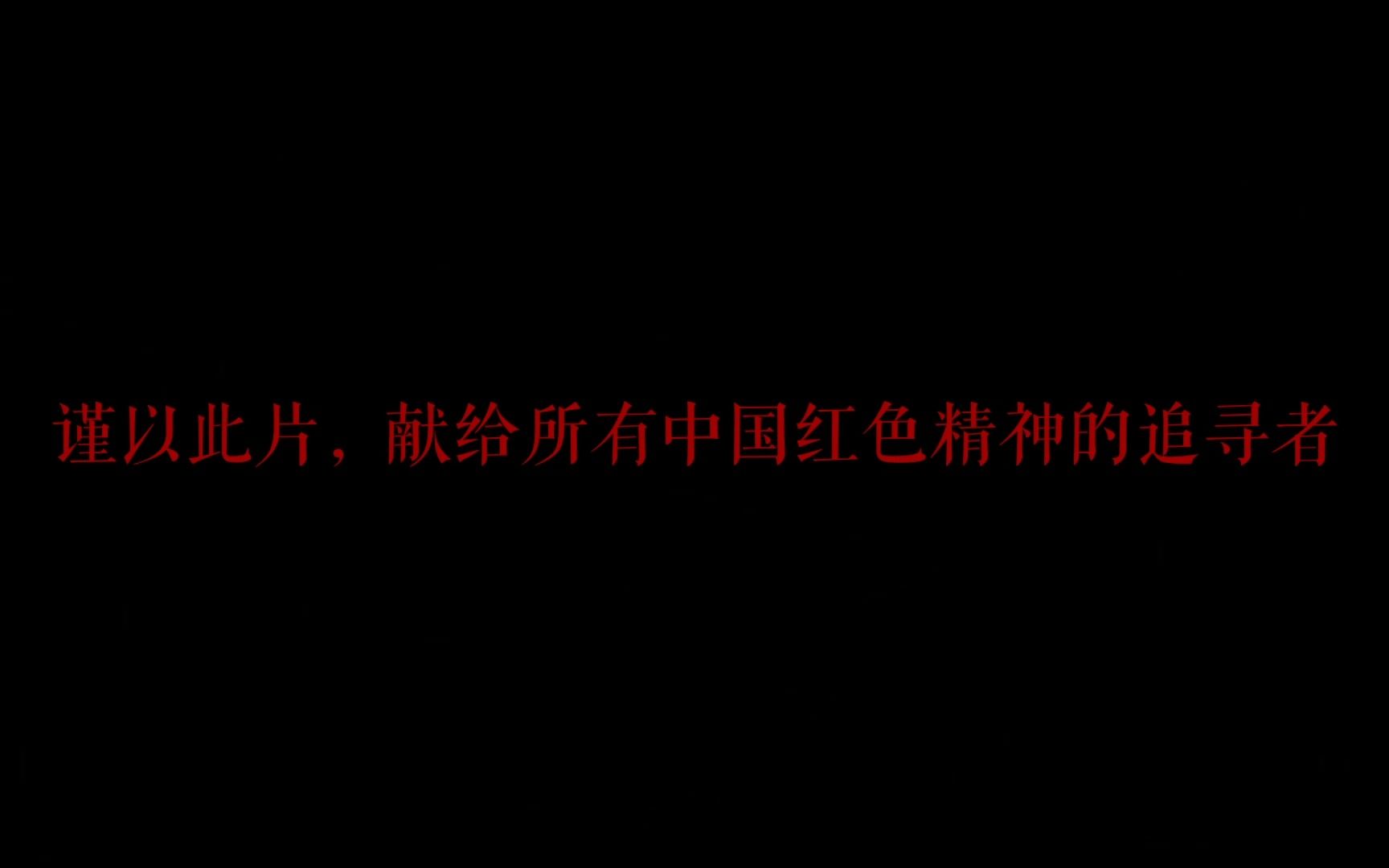 [图]南京邮电大学挑战杯红色专项：《韧知中国：红色精神的韧性答辩》江苏省决赛答辩MV