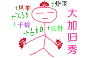 Download Video: 【剑网三】奶妈奶人教学（二），一定要认真看噢！