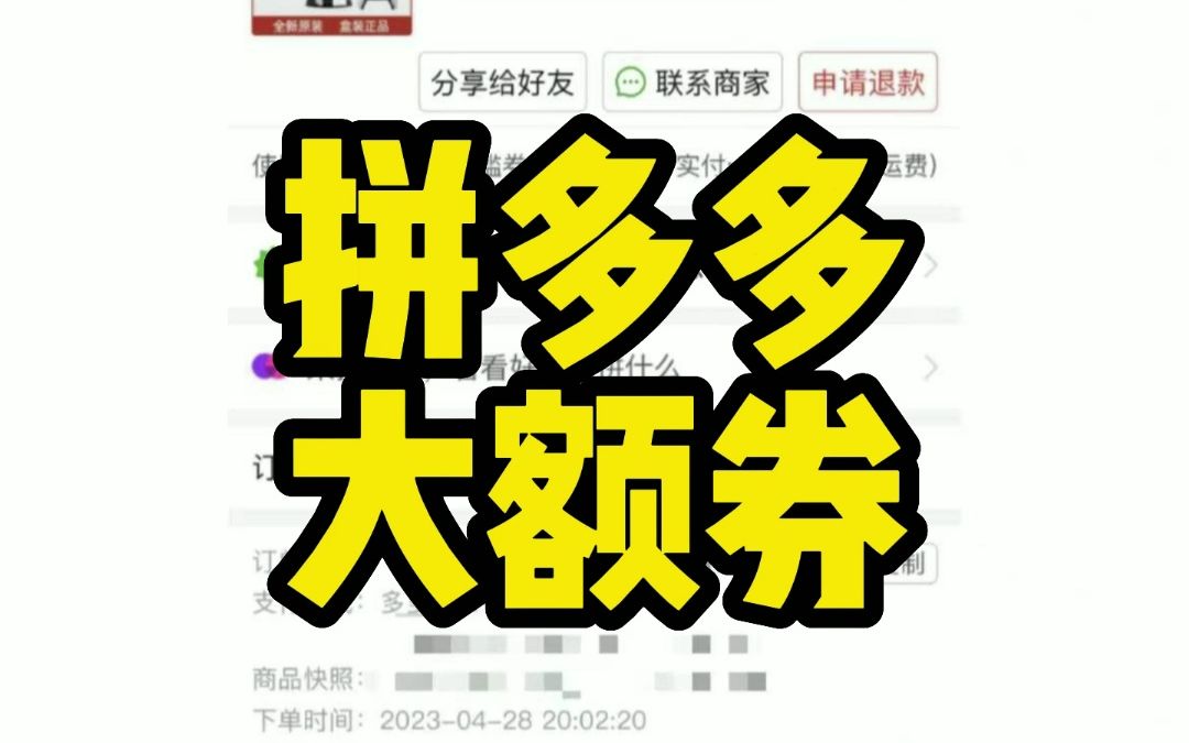 拼多多怎么领大额优惠券pdd满500减100入口#游戏 #ps5 #主机游戏游戏杂谈