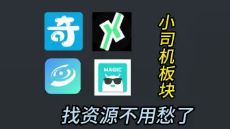 Tải video: 超级火的资源app之应用商店版【附下载链接】