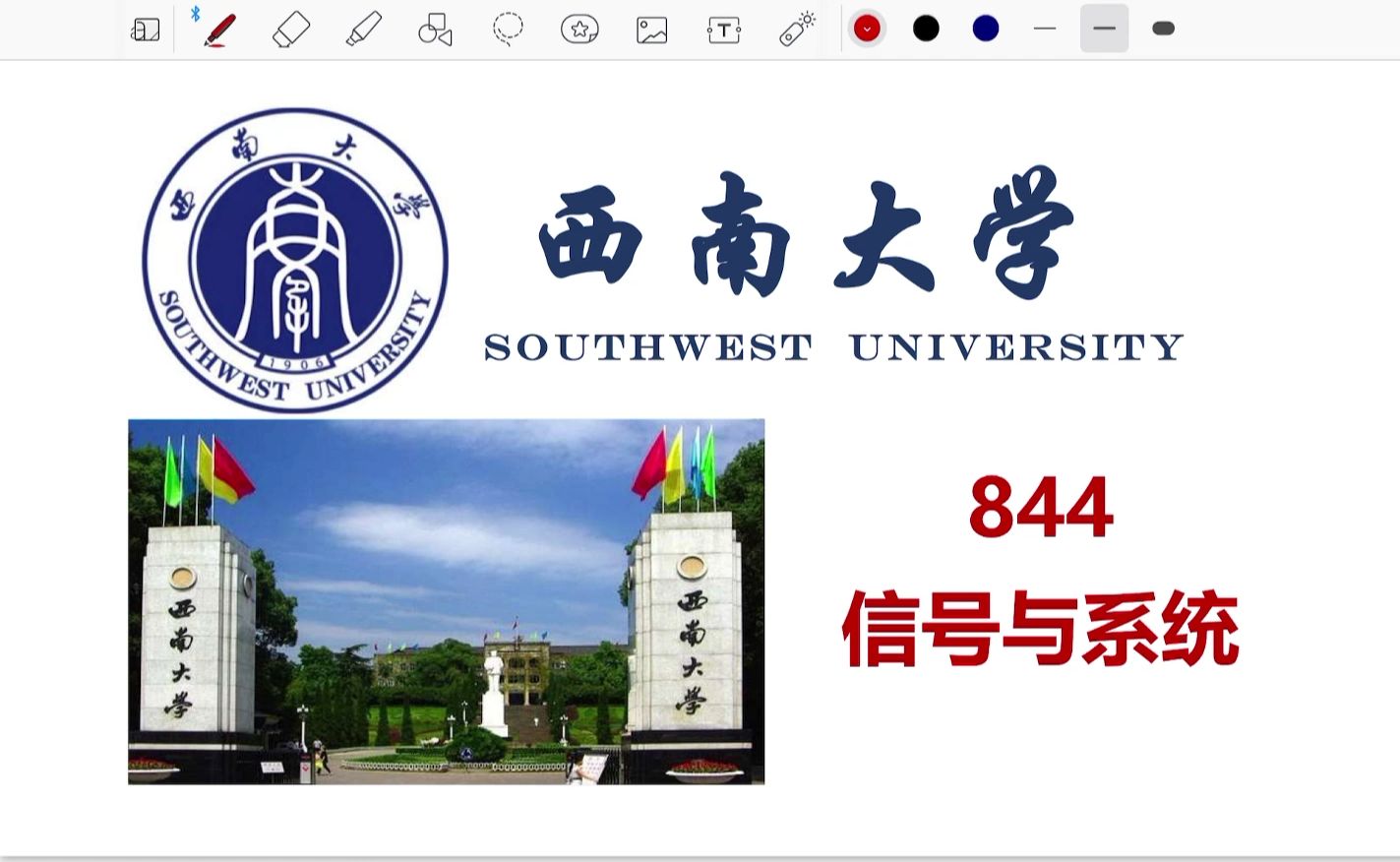 300分就能上重庆一所211双一流学校?——【西南大学844择校视频】哔哩哔哩bilibili