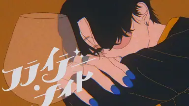 フライデー・ナイト-哔哩哔哩_Bilibili