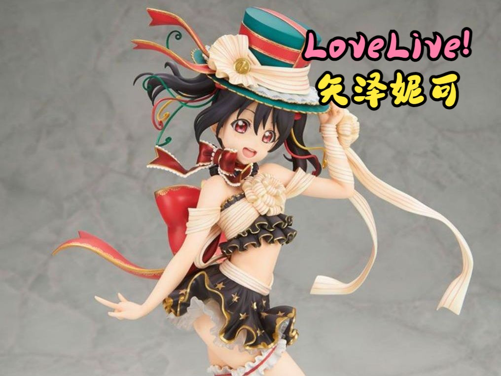 【手办鉴赏】lovelive! 星空凛